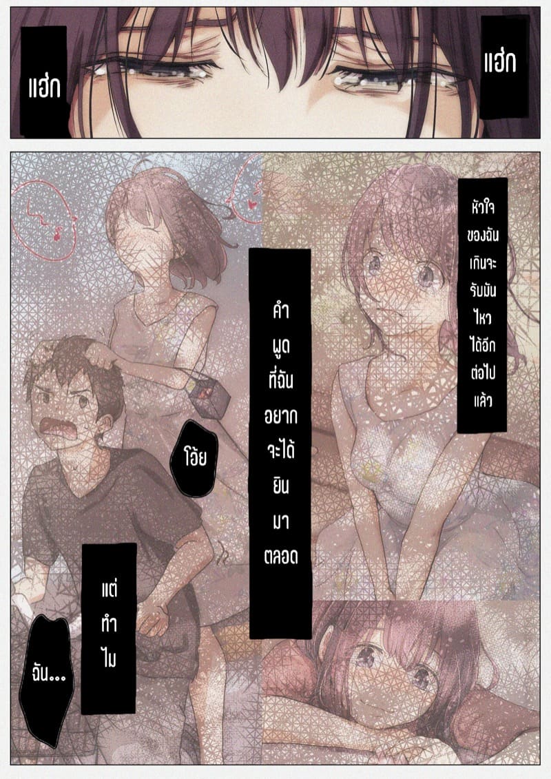 เมื่อโลกใบนี้…ไม่ได้ใจดีอย่างที่คุณคิด 4.1